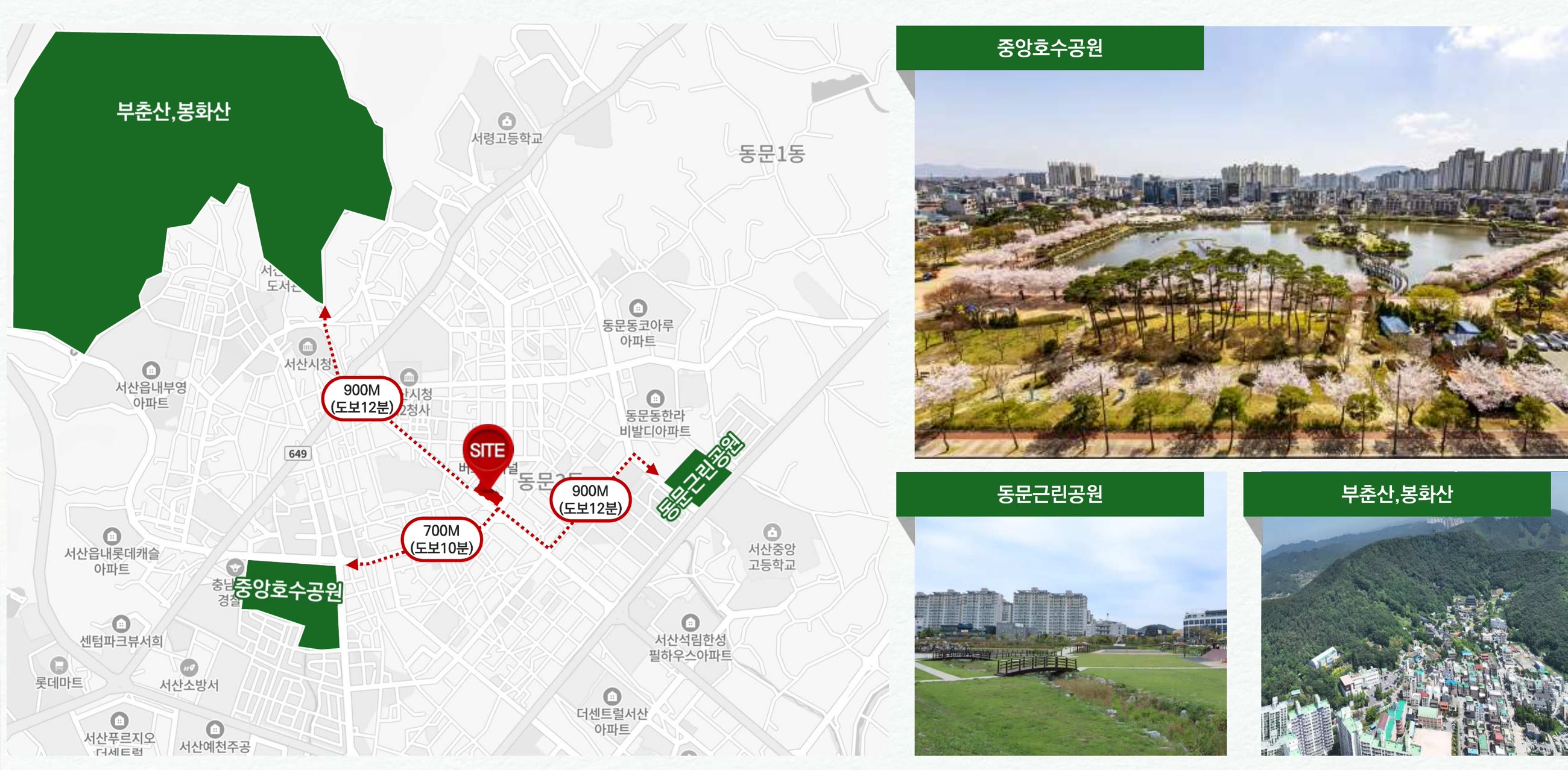 이안 스카이원 서산에서 도보 10분 이내 중앙호수공원·동문근린공원·부춘산·봉화산 위치도