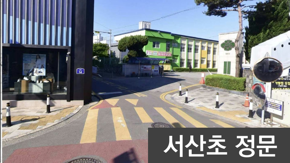 이안 스카이원 서산 교육환경 — 서산초등학교 정문, 단지 앞 약 130m 도보 약 1분